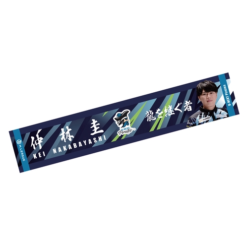 マフラータオル Mリーグ2023-24 仲林圭 (U-NEXT Pirates) フォト
