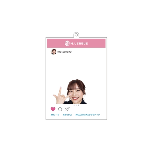 松本圭世SNS風ひょっこり写真アクキー Mリーグ KADOKAWAサクラナイツ