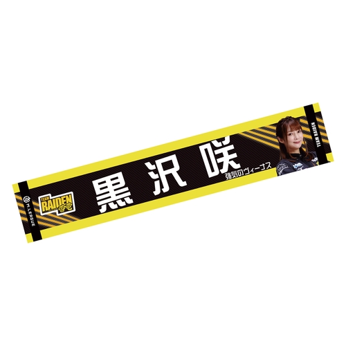 マフラータオル Mリーグ2024-25 黒沢咲 (TEAM RAIDEN/雷電)