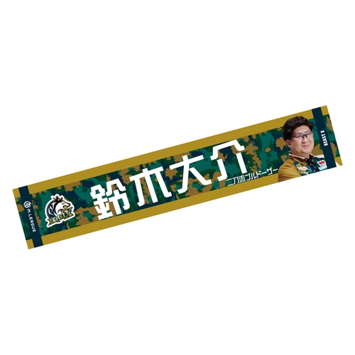 マフラータオル Mリーグ2024-25 鈴木大介 (BEAST X)