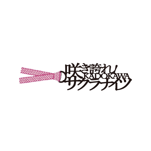 文字のしおり Mリーグ KADOKAWAサクラナイツ