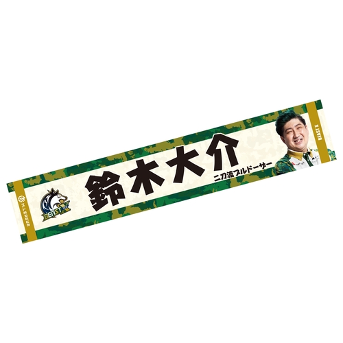 フォトマフラータオル Mリーグ2025-26 鈴木大介 (BEAST X)