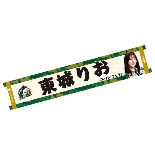フォトマフラータオル Mリーグ2025-26 東城りお (BEAST X)