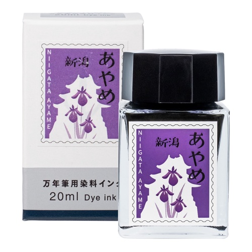 丸善オリジナル ご当地インク 新潟 菖蒲(あやめ) 20ml (紫)