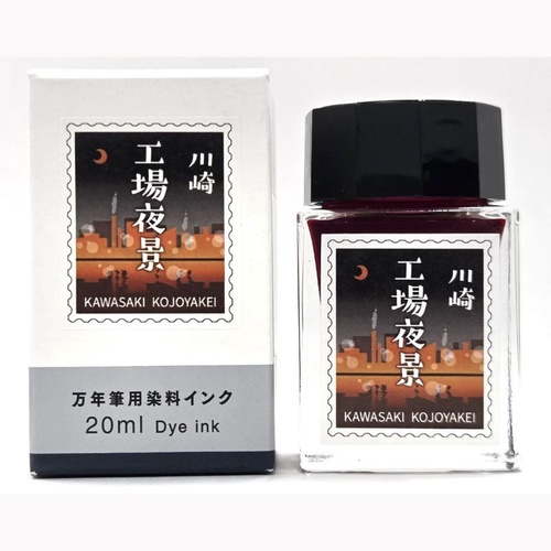 丸善オリジナル ご当地インク 川崎 工場夜景 20ml (オレンジ)