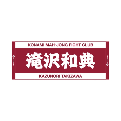 ジャガードフェイスタオル Mリーグ 滝沢和典 (KONAMI麻雀格闘倶楽部)