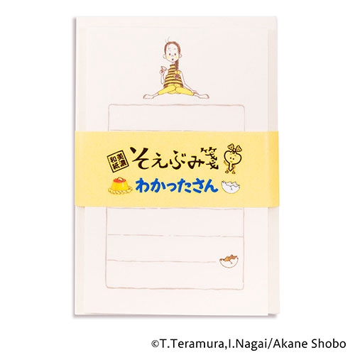 EHONS そえぶみ箋 寺村輝夫/永井郁子 「わかったさん」