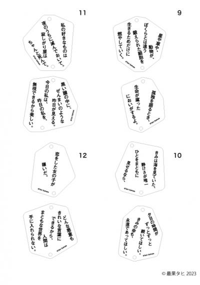【単品】詩の欠片チャーム