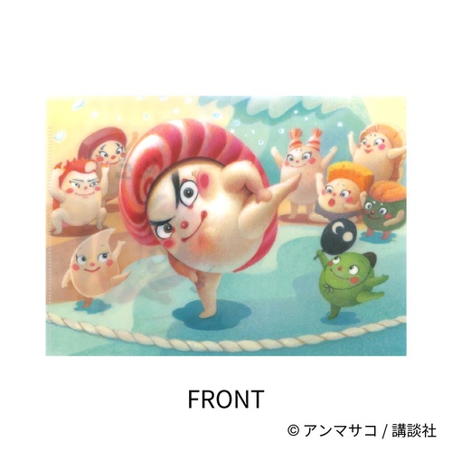 EHONS クリアファイルA5 アンマサコ 「どすこいすしずもう」 おおとろやま