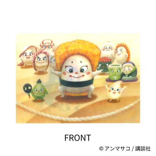 EHONS クリアファイルA5 アンマサコ 「どすこいすしずもう」 たまごのさと