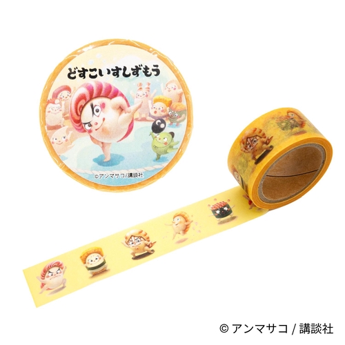 EHONS ますきんぐテープ20mm幅 アンマサコ 「どすこいすしずもう」
