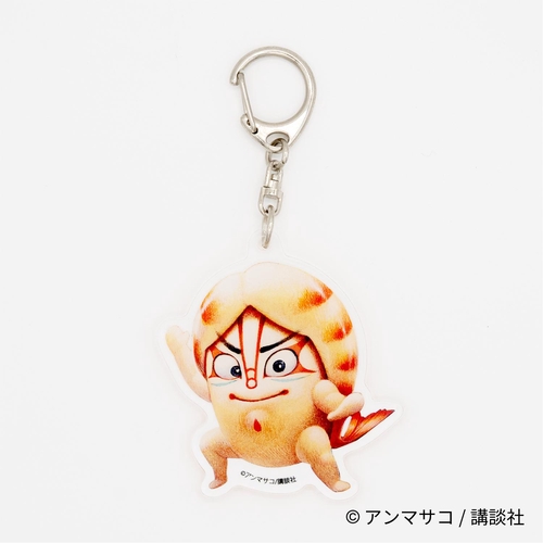 EHONS アクリルキーホルダー アンマサコ 「どすこいすしずもう」 くるまえびぞう