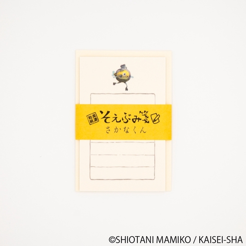 EHONS そえぶみ箋 しおたにまみこ 「さかなくん」
