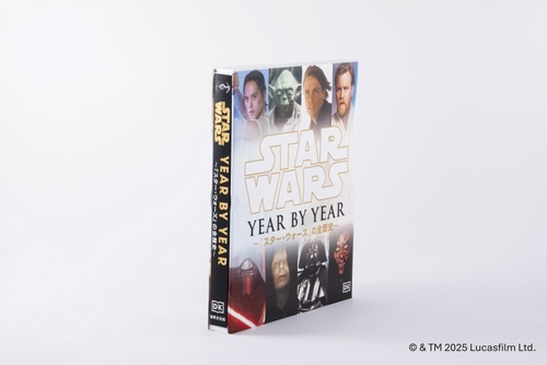 【丸善ジュンク堂書店 限定特典付き】STAR WARS　YEAR BY YEAR　～『スター・ウォーズ』の全歴史～