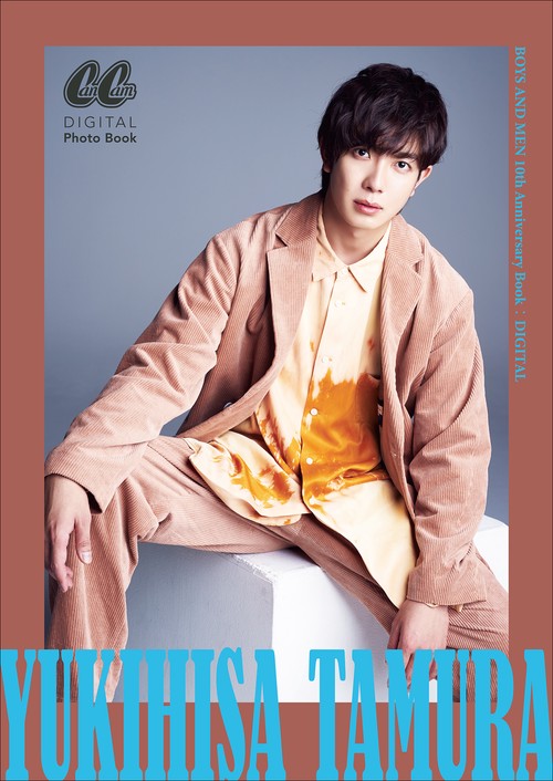 【オンデマンドブック】【オンデマンドブック】YUKIHISA TAMURA~BOYS AND MEN 10th Anniversary Book DIGITAL~