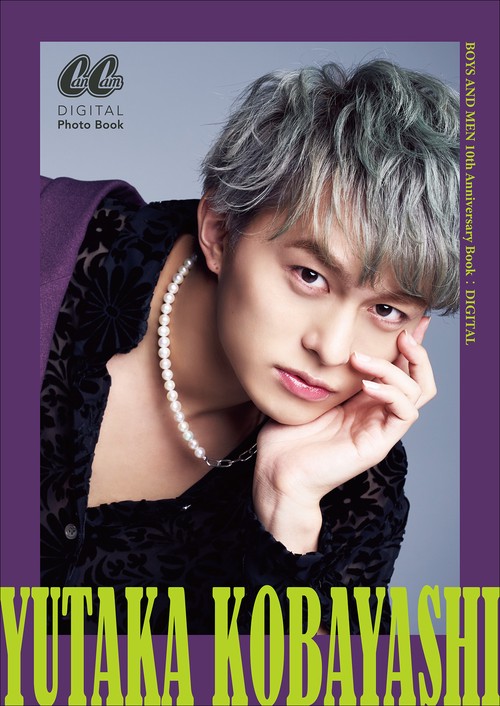【オンデマンドブック】【オンデマンドブック】YUTAKA KOBAYASHI~BOYS AND MEN 10th Anniversary Book DIGITAL~