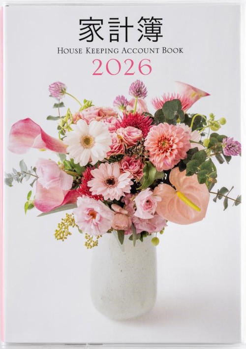 いきいき家計簿 2026年版家計簿 A5 家計簿・週計式 ホワイト