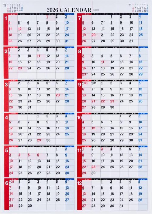高橋書店 エコカレンダー エコカレンダー 壁掛 A2 2026年1月始まりカレンダー A2判 壁掛・ポスタータイプ