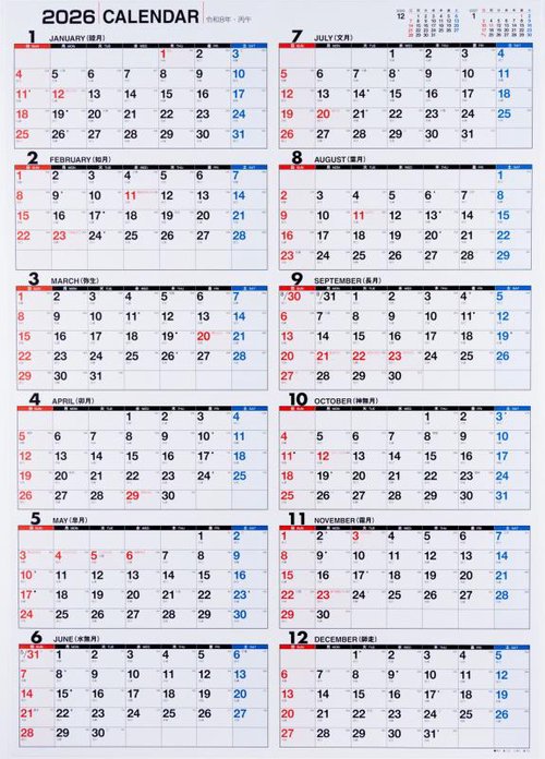 高橋書店 エコカレンダー エコカレンダー 壁掛 A2 2026年1月始まりカレンダー A2判 壁掛・ポスタータイプ