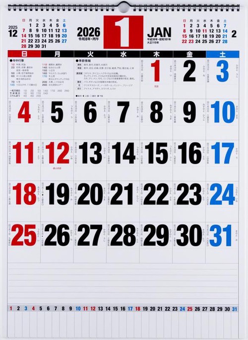 高橋書店 エコカレンダー エコカレンダー 壁掛 B3 2026年1月始まりカレンダー B3判 壁掛・リング式