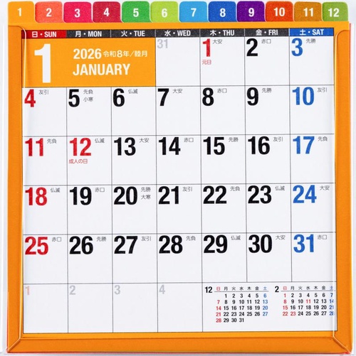 高橋書店 エコカレンダー エコカレンダー 卓上 A6変型 2026年1月始まりカレンダー A6変型判 卓上・カード式