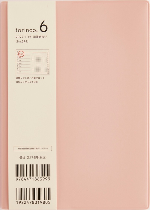 torinco6 〔日曜始まり〕 2027年版1月始まり手帳 B6 ウィークリー・レフト ミューテッドピンク