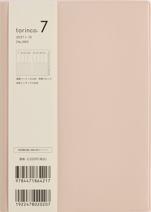 torinco7 〔月曜始まり〕 2027年版1月始まり手帳 B6 ウィークリー・バーティカル ピンクベージュ