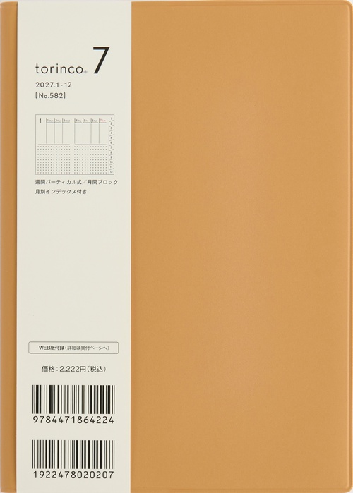 torinco7 〔月曜始まり〕 2027年版1月始まり手帳 B6 ウィークリー・バーティカル アプリコットベージュ