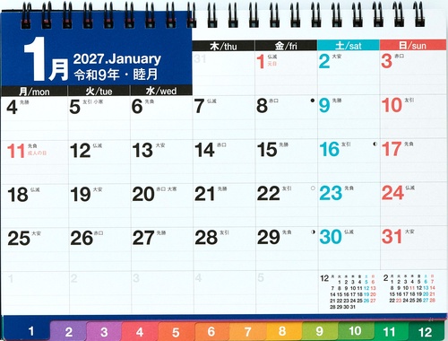 エコカレンダー 2027年1月始まりカレンダー B6判 卓上・リング式