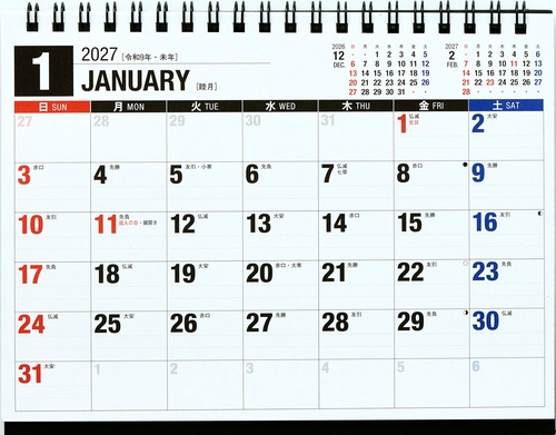 エコカレンダー 2027年1月始まりカレンダー B6判 卓上・リング式