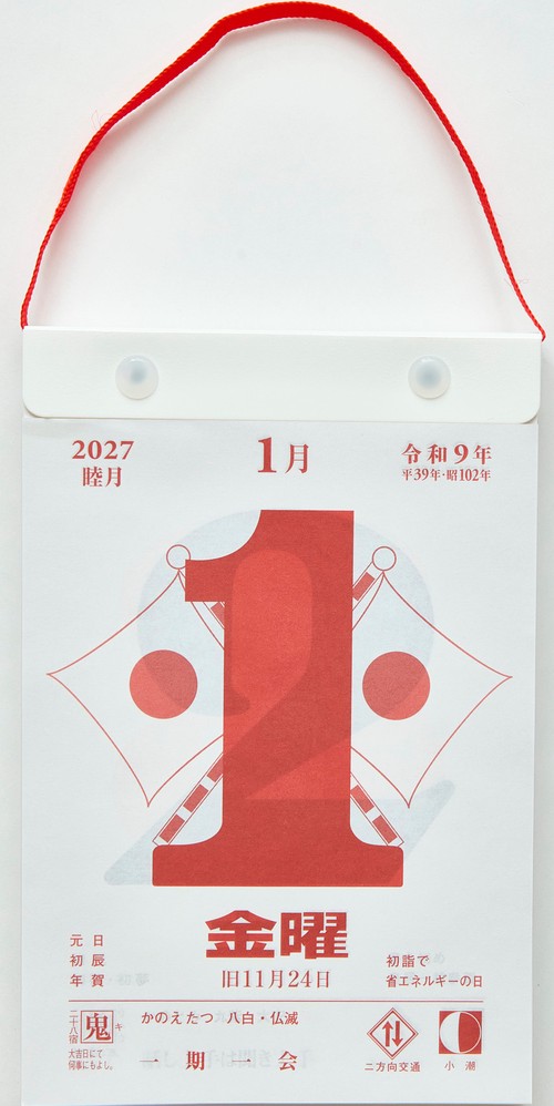 日めくりカレンダー (小型) 2027年1月始まりカレンダー B6判 日めくり