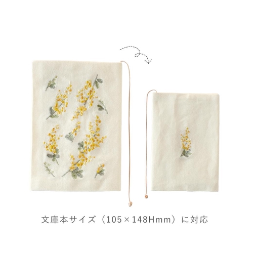 ito&/花咲く刺繍の文具 ブックカバー ミモザ