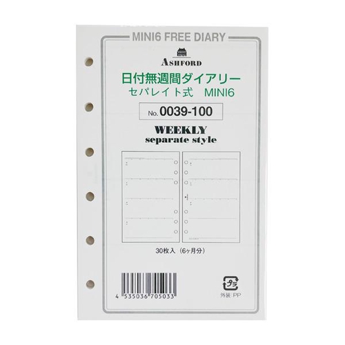 日付無週間ダイアリー セパレイト式 MINI6 30枚 ホワイト