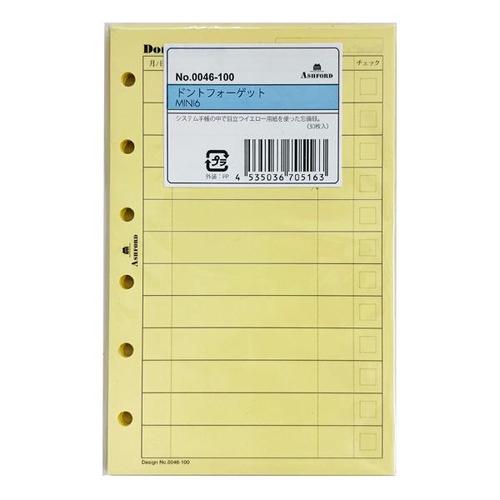 ドントフォーゲット MINI6 30枚 クリーム