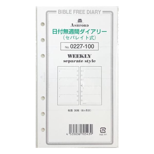 日付無週間ダイアリー セパレイト式 BIBLE 30枚 ホワイト