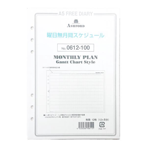 曜日無月間スケジュール A5 12枚 ホワイト