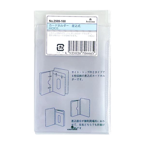 カードホルダー 差込式 MICRO5 1枚 クリア