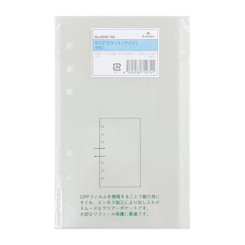 クリアポケット サイド BIBLE 5枚 クリア