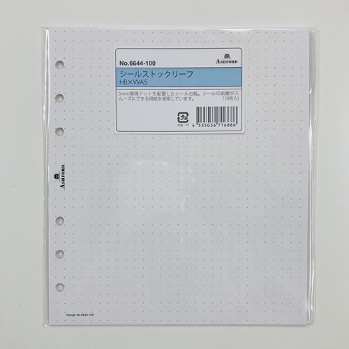 シールストックリーフ HB×WA5 10枚 ホワイト