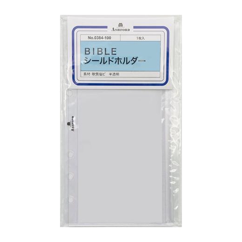 シールドホルダー BIBLE 1枚 クリア