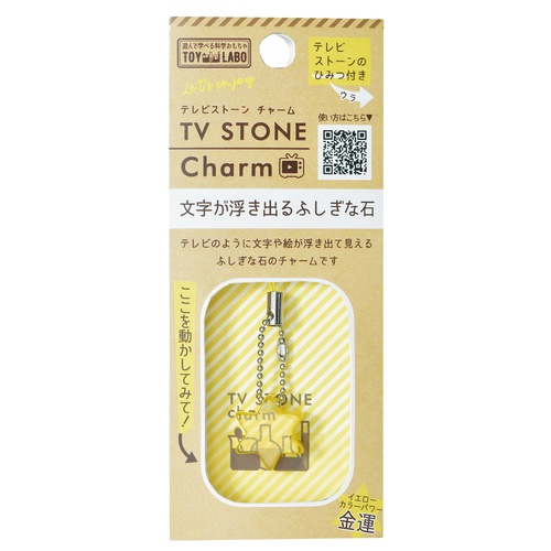 TOYLABO テレビストーンチャーム イエローカラーパワー【金運】