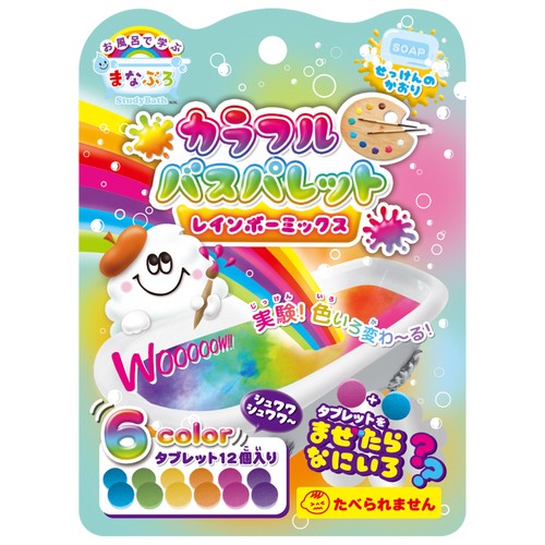 まなぶろ カラフルバスパレット レインボーミックス