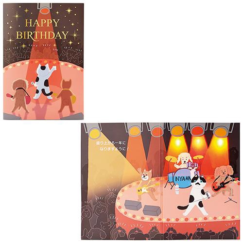 誕生日祝い ライト&メロディー ステージにスポットライト グリーティングカード