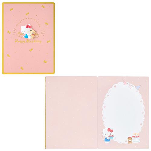 誕生日祝い ハローキティとタイニーチャム グリーティングカード