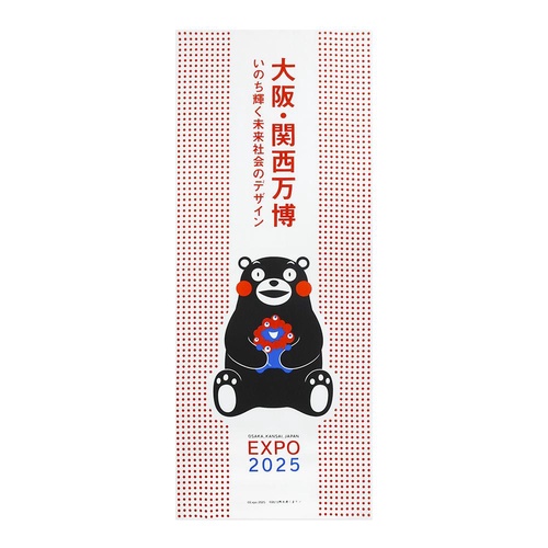 EXPO2025 ミャクミャク くまモン 手ぬぐい