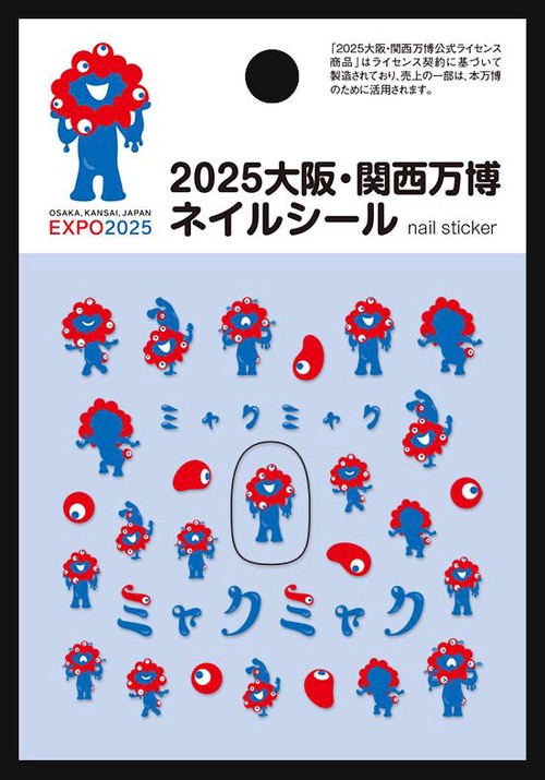 EXPO2025 ミャクミャク ネイルシール1