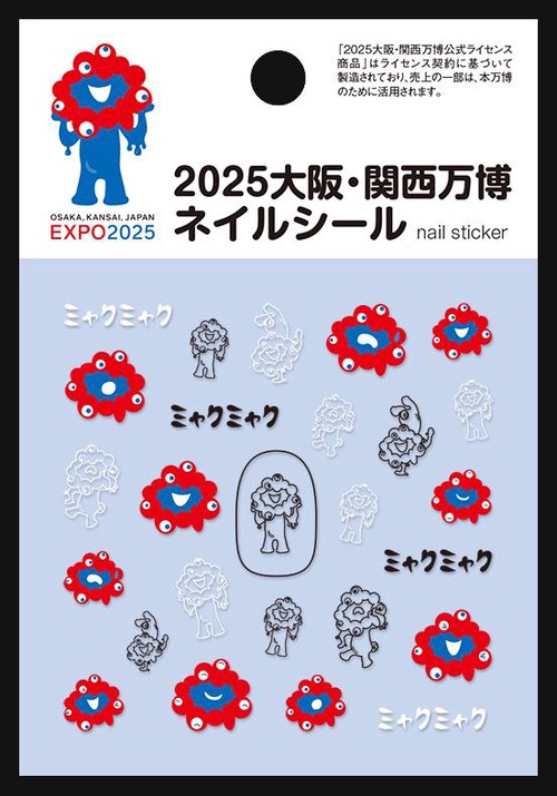 EXPO2025 ミャクミャク ネイルシール2