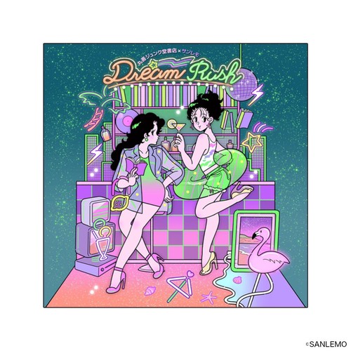サンレモ✕MJ DREAM RUSH ポストカード (変形150✕150mm)