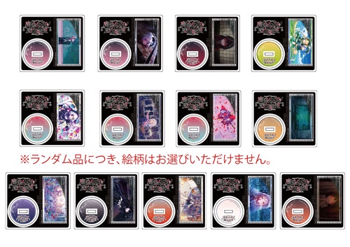 ランダムアクリルスタンド(全13種)/魔法少女ノ魔女裁判