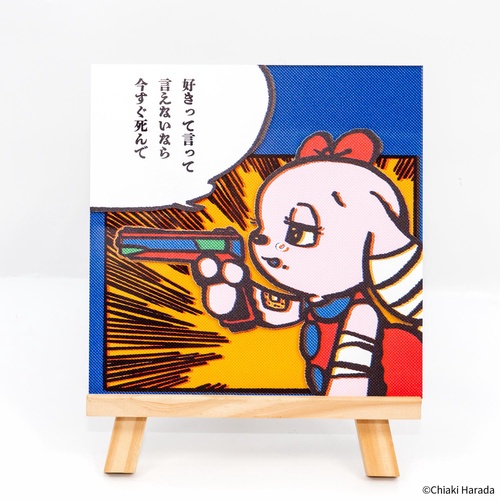 原田ちあき 複製原画7 好きって言って